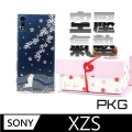 【PKG】For:SONY XZS 彩繪空壓氣囊保護殼-(浮雕彩繪-櫻花貓)