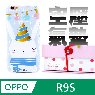 【PKG】For:OPPO R9S彩繪空壓氣囊保護殼-(浮雕彩繪-雪白兔)