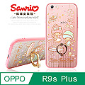三麗鷗授權正版 kikilala雙子星 OPPO R9s Plus 6吋 指環扣支架手機殼(睡衣派對)