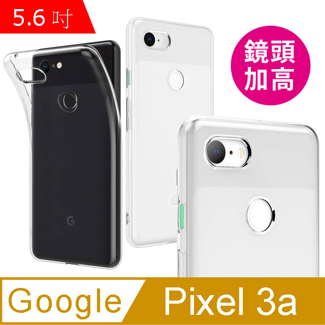 Pixel 3 Pchome的價格推薦 2021年6月 比價比個夠biggo