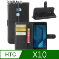 ★TOP寶殼家★For:HTC ONE X10皮套-高級側翻皮套(黑)