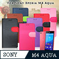 MONIA Sony Xperia M4 Aqua 專利鏡頭防撞 防潑水皮套