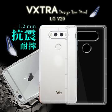 VXTRA 樂金 LG V20 防摔氣墊保護殼