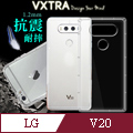 VXTRA 樂金 LG V20 防摔氣墊保護殼