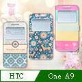 VXTRA HTC One A9 藝術彩繪視窗皮套