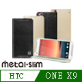 Metal-Slim HTC One X9 dual sim 原廠皮料TPU內層站立皮套