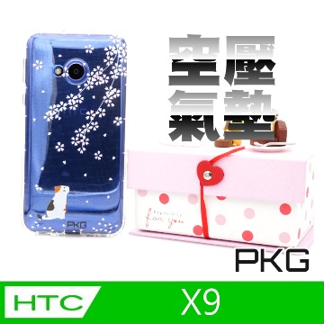 【PKG】For:HTC X9 彩繪空壓氣囊保護殼-(浮雕彩繪-櫻花貓)