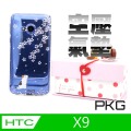 【PKG】For:HTC X9 彩繪空壓氣囊保護殼-(浮雕彩繪-櫻花貓)