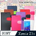 MONIA SONY Xperia Z3+ E6553 專利鏡頭防撞 防潑水皮套