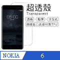 【超透殼】Nokia 6 透明超輕薄軟殼
