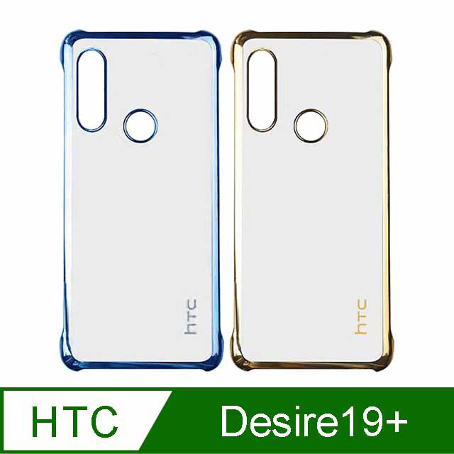HTC 原廠Desire19+ 專用 原廠電鍍邊框保護殼 (公司貨-盒裝)