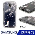 【PKG】For:三星J3PRO彩繪空壓氣囊保護殼-(浮雕彩繪-櫻花貓)