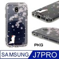 【PKG】For:三星J7PRO彩繪空壓氣囊保護殼-(浮雕彩繪-櫻花貓)