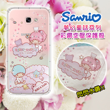 三麗鷗授權 雙子星仙子 KiKiLaLa 三星 Samsung Galaxy A7(2017) 夢幻童話 彩鑽氣墊保護殼(雙子雲朵)