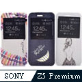 Sony Z5 Premium 時尚彩繪手機皮套 側掀支架式皮套 仙境遊蹤/少女背影/蠟筆拼盤
