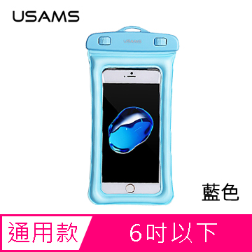 USAMS 漂浮氣囊防水袋 - 藍色