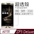 【超透殼】ASUS Zenfone 3 Deluxe (5.7吋)透白超輕薄0.5mm軟殼
