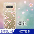 EVO CASE 奧地利水鑽彩繪防摔殼 SAMSUNG Galaxy Note 8 - 櫻花