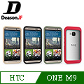 Deason.iF HTC One M9 磁扣邊框