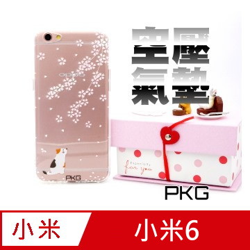【PKG】For:小米A6 彩繪空壓氣囊保護殼-(浮雕彩繪-櫻花貓)