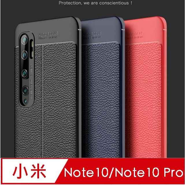 小米Note10 /小米Note10 Pro 防摔皮革紋手機殼保護殼