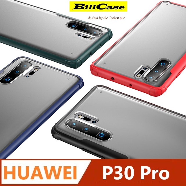 Bill Case 2020 全新 高階制震 華為 P30 Pro 霜晶 PC 防汙背板 TPU 全覆式保護殼