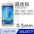 【超透殼】Samsung Galaxy J7 透白超輕薄0.5mm軟殼