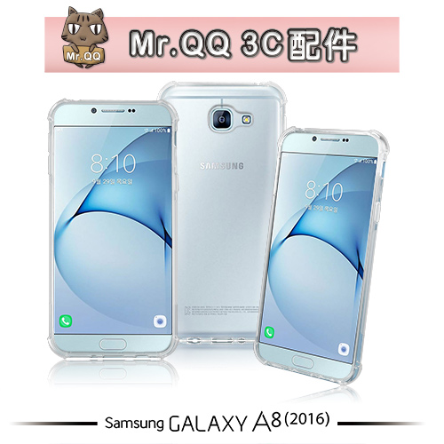 Mr.QQ Samsung Galaxy A8 (2016) 氣墊式防摔軟式保護套 - PChome線上購物