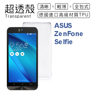 【超透殼】ASUS ZENFONE Selfie 透白超輕薄0.5mm軟殼
