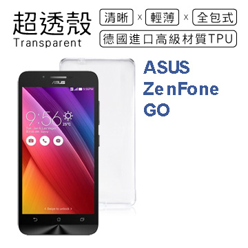 【超透殼】ASUS ZENFONE GO 透白超輕薄0.5mm軟殼