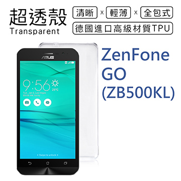 【超透殼】ASUS Zenfone GO (5吋) 透白超輕薄軟殼