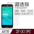 【超透殼】ASUS Zenfone GO (5吋) 透白超輕薄軟殼