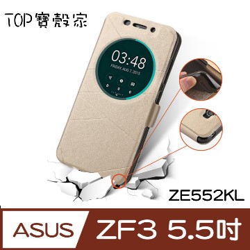 ★TOP寶殼家★For:ASUS ZF3 5.5吋(ZE552KL)側翻開窗保護殼-新款造型耐用