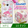 三麗鷗授權 My Melody 美樂蒂 HTC 10 EVO 5.5 吋 夢幻童話 彩鑽氣墊保護殼(美樂蒂&玩偶)