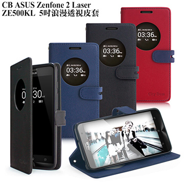 CB ASUS ZenFone 2 Laser ZE500KL 5吋 浪漫紋路透視皮套