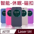 華碩 ASUS ZenFone 2 Laser (ZE500KL) 5吋 智能-休眠功能隱形磁扣保護皮套