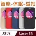 華碩 ASUS ZenFone 2 Laser (ZE500KL) 5吋 智能-休眠功能 磁扣式保護皮套