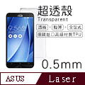 【超透殼】ASUS ZENFONE 2 Laser (5.5吋)透白超輕薄0.5mm軟殼
