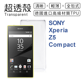 【超透殼】SONY Xperia Z5 Compact 透白超輕薄0.5mm軟殼