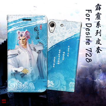 霹靂授權正版 HTC Desire 728 布袋戲彩繪磁力皮套(風之痕)