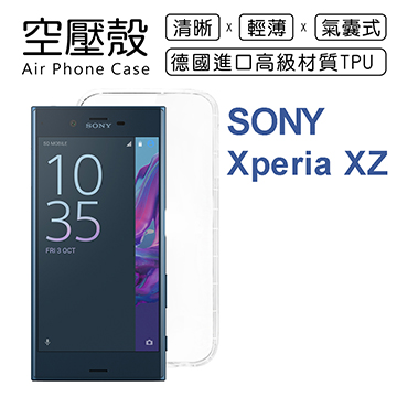 【超透殼】SONY Xperia XZ 透明超輕薄0.5mm軟殼(5.2吋)