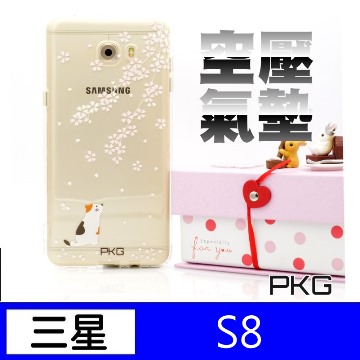【PKG】For:三星S8 彩繪空壓氣囊保護殼-(浮雕彩繪-櫻花貓)