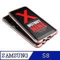 The tree 亮劍系列 Samsung S8 鋁合金 金屬保護邊框