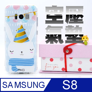 【PKG】For:三星 S8 彩繪空壓氣囊保護殼-(浮雕彩繪-雪白兔)