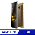 SAMSUNG S8 鋁鎂合金 防摔金屬邊框 手機殼 保護殼-流沙金
