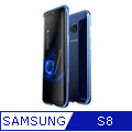 SAMSUNG S8 鋁鎂合金 防摔金屬邊框 手機殼 保護殼-珊瑚藍