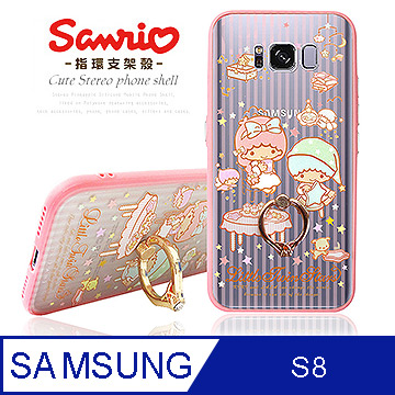 三麗鷗授權正版 kikilala雙子星 Samsung Galaxy S8 指環扣支架手機殼(睡衣派對)