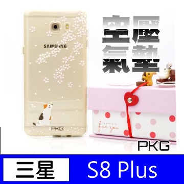 【PKG】For:三星S8 PLUS 彩繪空壓氣囊保護殼-(浮雕彩繪-櫻花貓)