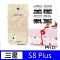 【PKG】For:三星S8 PLUS 彩繪空壓氣囊保護殼-(浮雕彩繪-櫻花貓)