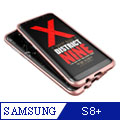 The tree 亮劍系列 Samsung S8+ 鋁合金 金屬保護邊框